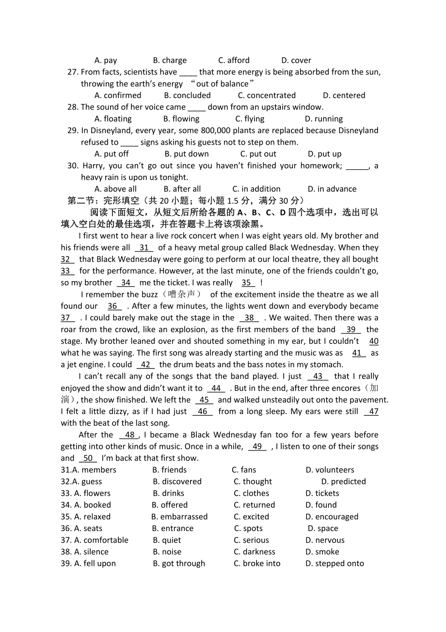 湖北省黄冈市浠水县高三9月联考英语试题.doc_第3页