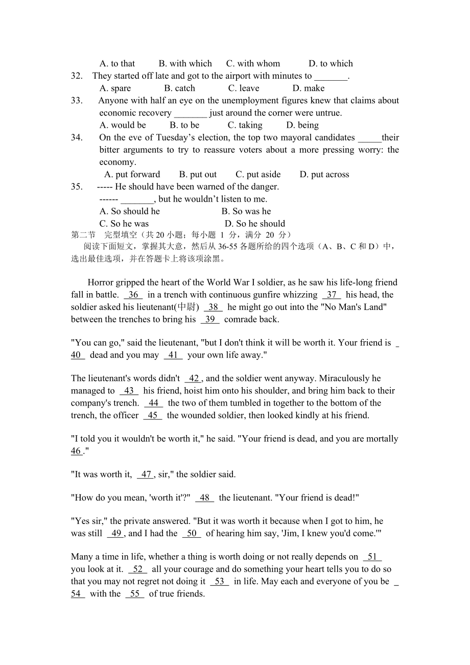 高考英语模拟试题.doc_第2页