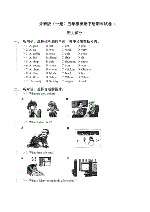 外研版（一起）五级下册英语期末试卷 1.doc