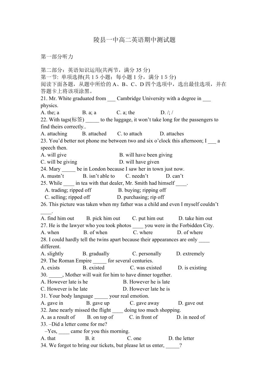 山东省德州市陵县一中高二上期中考试英语试题.doc_第1页