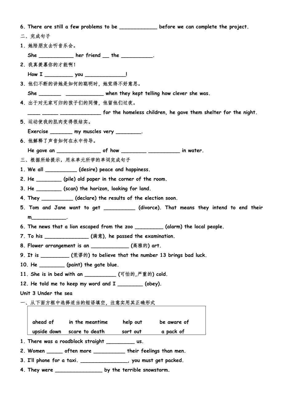 人教版高中英语选修七词汇练习.doc_第2页