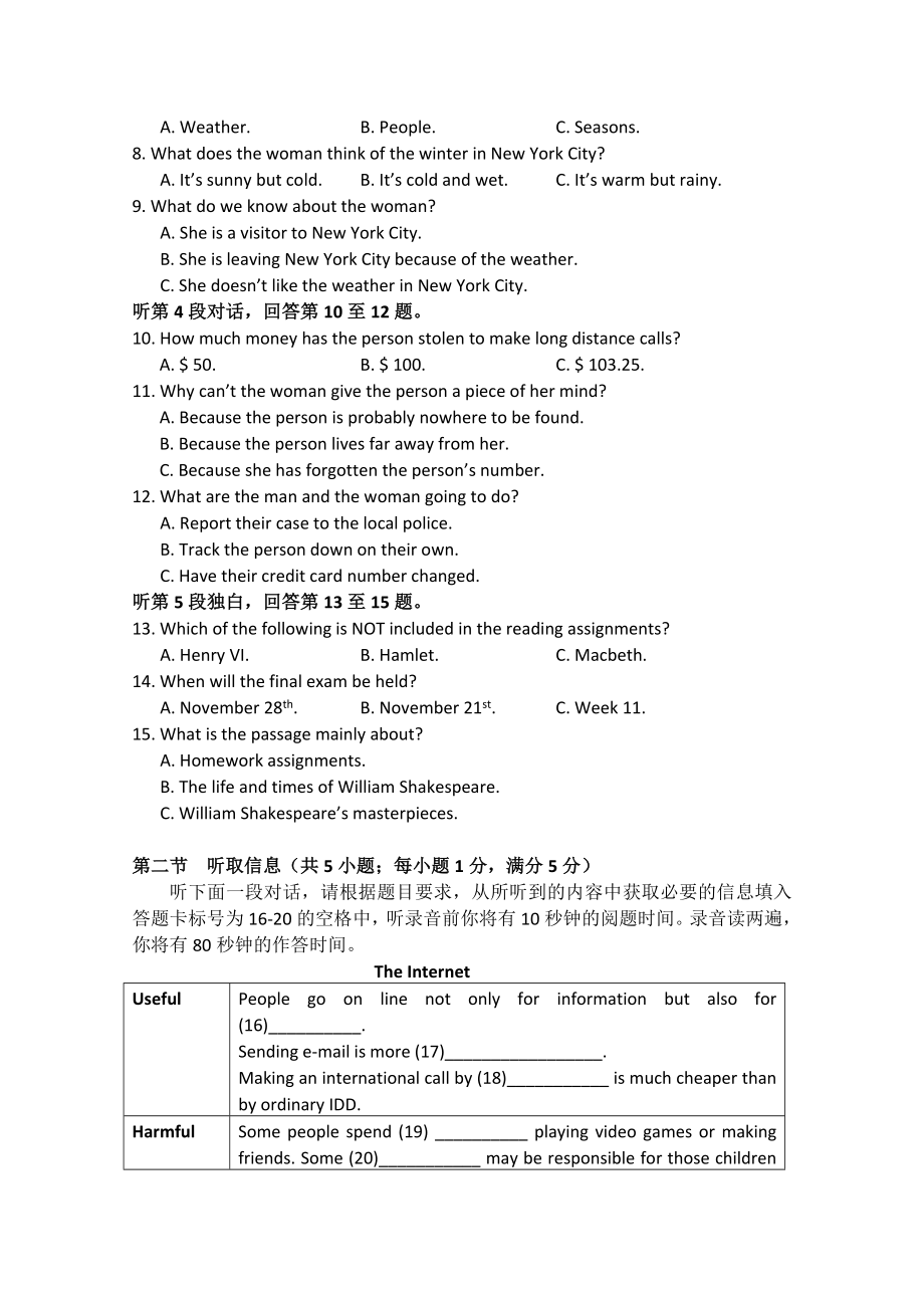 广东省广州四校0809高一下学期期末考试（英语）.doc_第2页