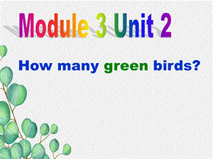 《Module3U2Howmanygreenbirds》课件（市优）2022年外研版.ppt