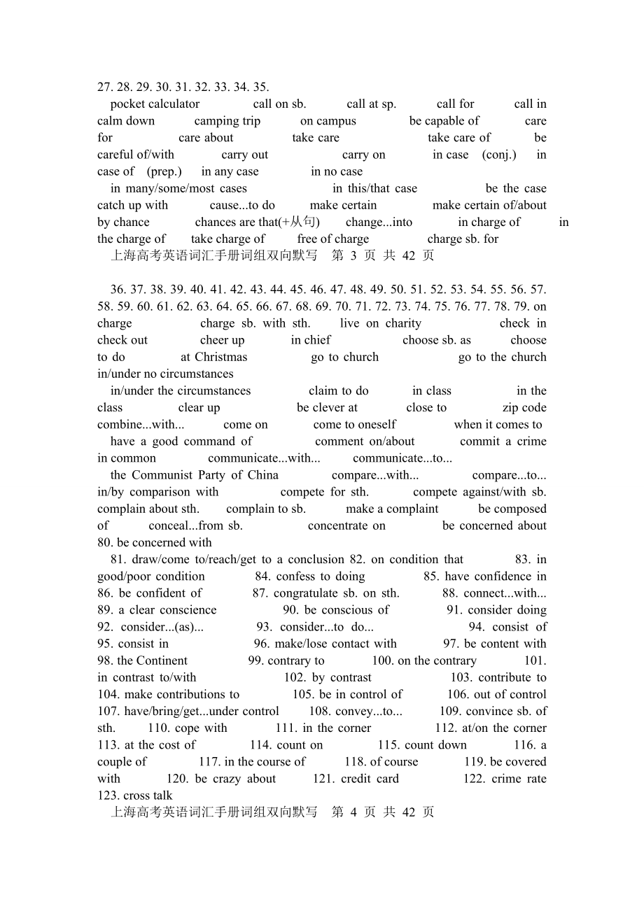 上海市高考英语词汇手册配套词组默写.doc_第3页