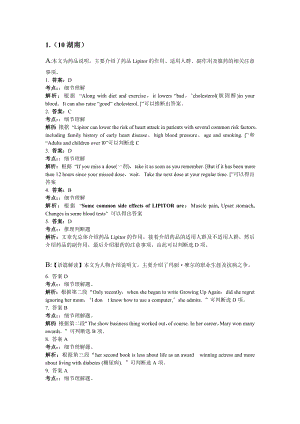 全国高考英语阅读理解真题汇总版答案.doc