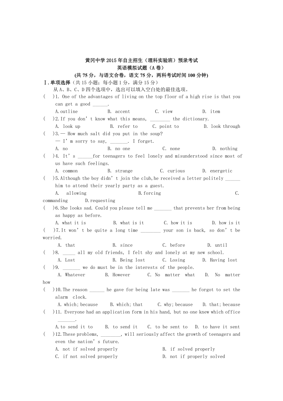 【5套】全国重点中学黄冈中学理科实验班自主招生考试英语模拟试题与答案.doc_第2页