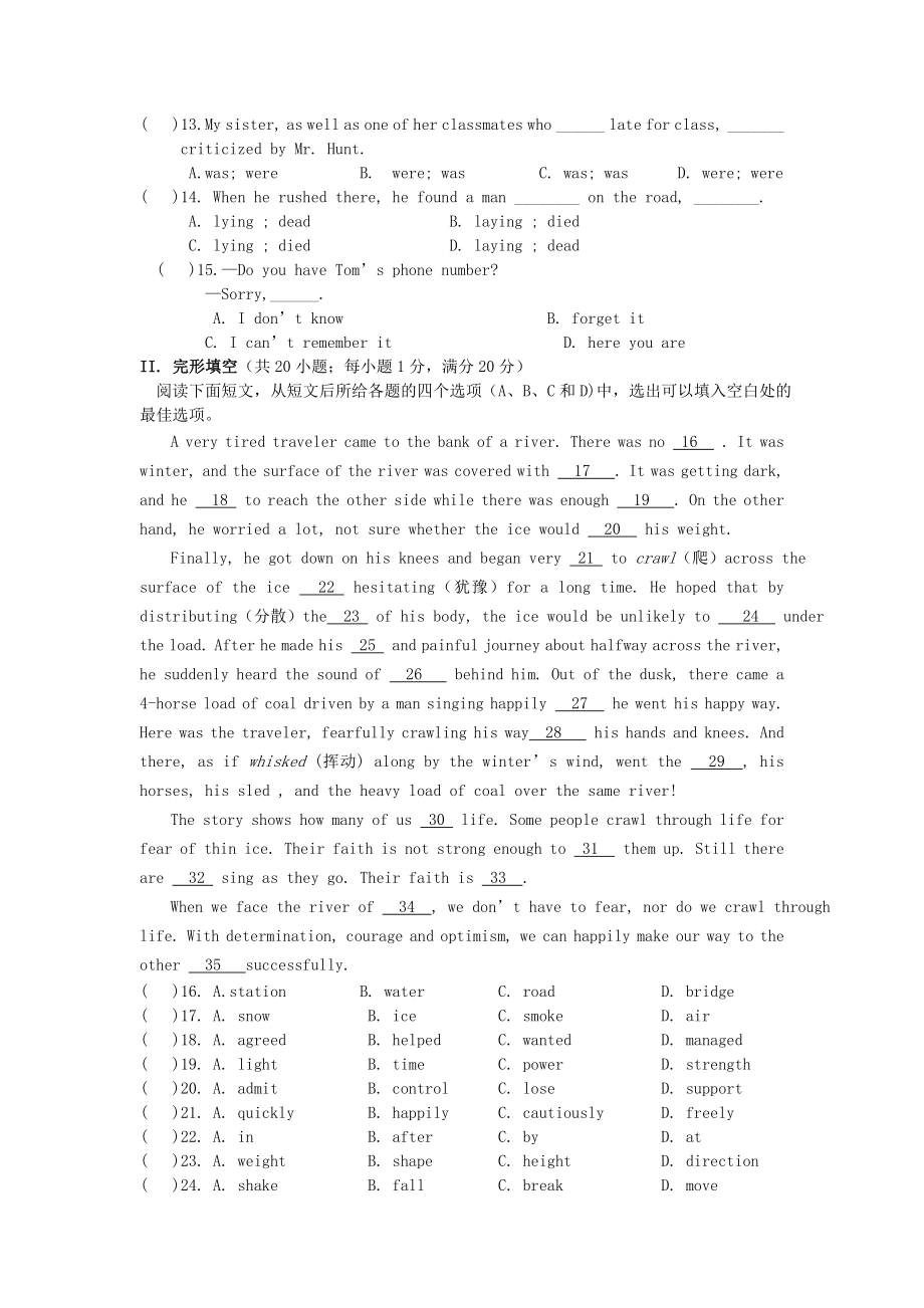 【5套】全国重点中学黄冈中学理科实验班自主招生考试英语模拟试题与答案.doc_第3页