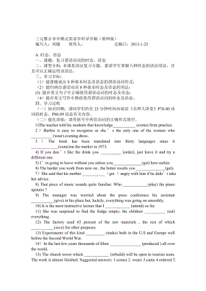 时态语态非 谓语情态虚拟教师版.doc