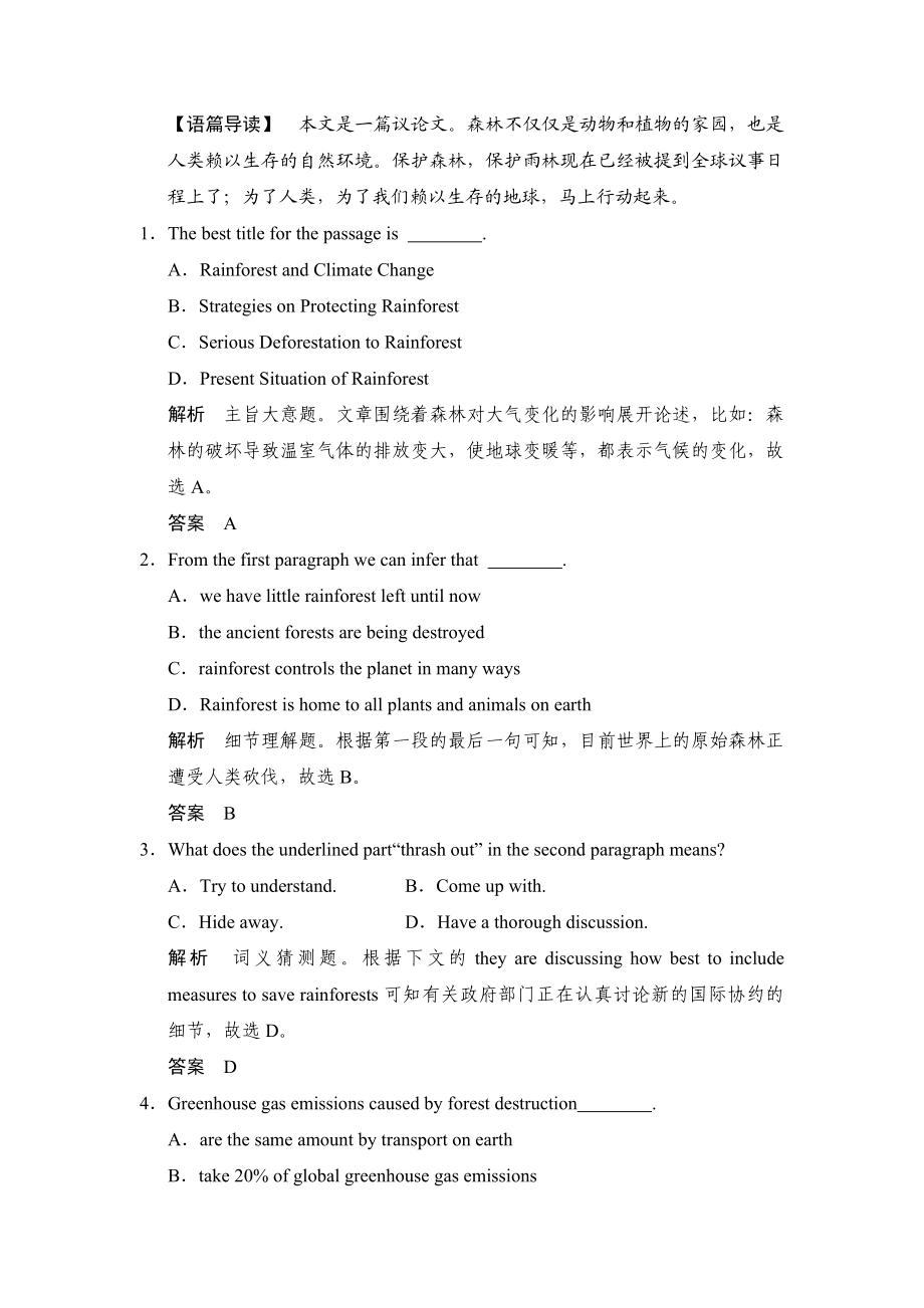 高考英语二轮高考倒计时30天复习资料第15天.doc_第3页