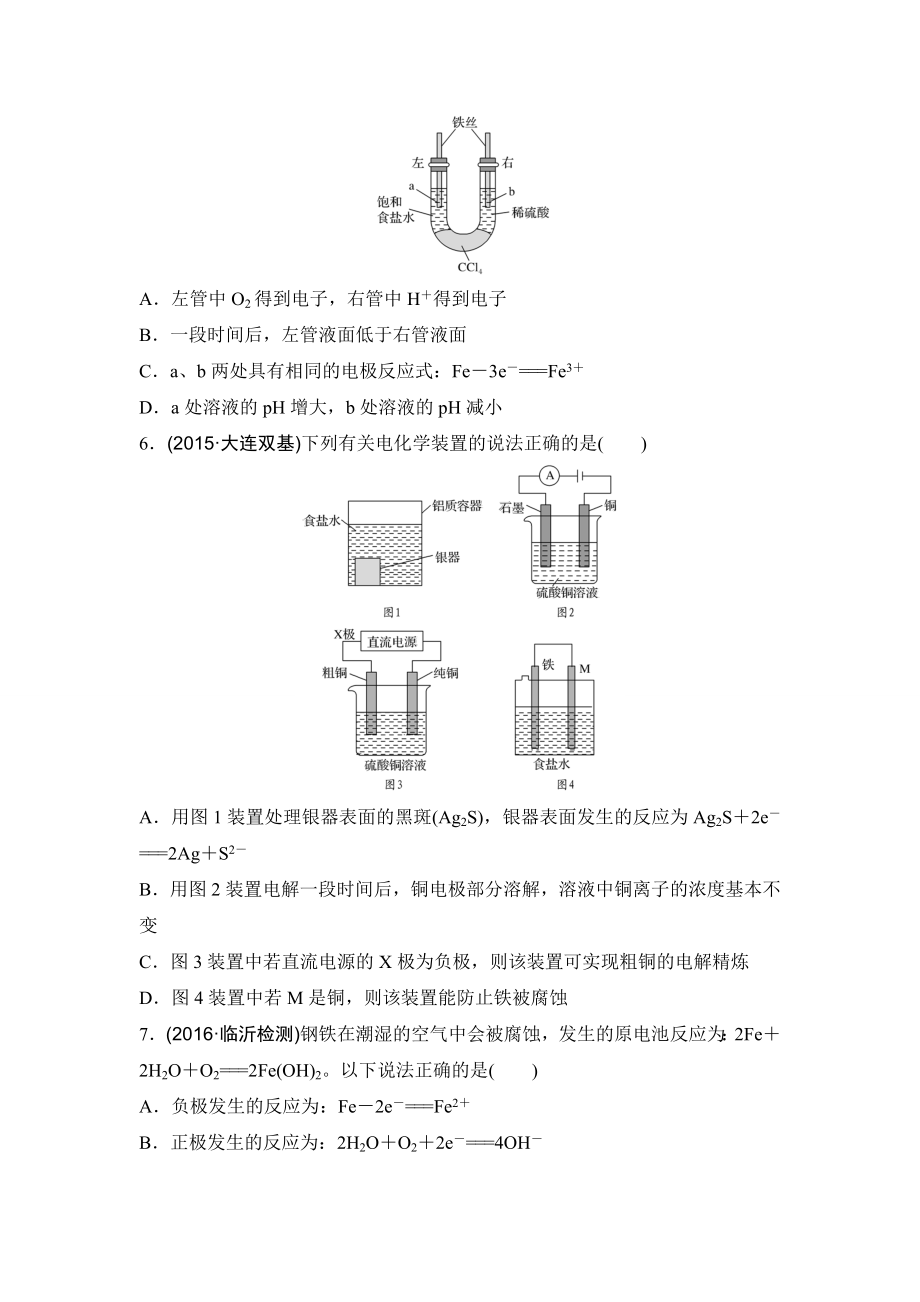 上海高考化学综合测试（六）.doc_第2页