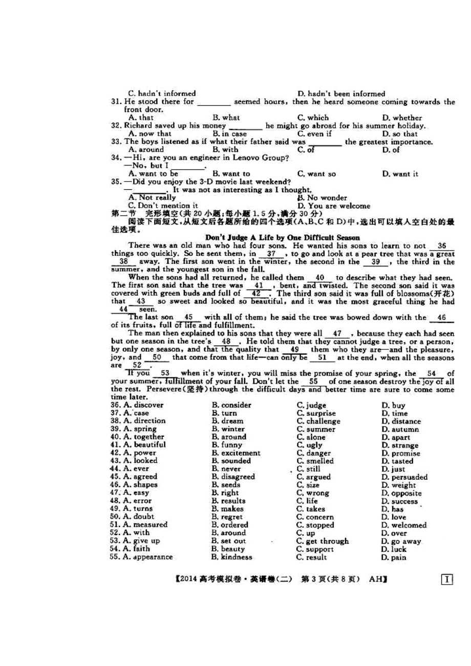 安徽省高考模拟信息考试英语试题（二）及答案）.doc_第3页