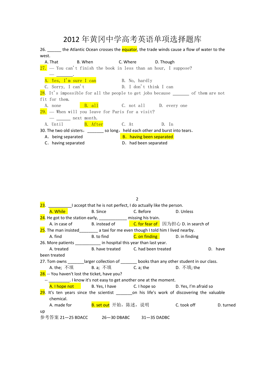 黄冈中学高考英语单项选择题库.doc_第1页