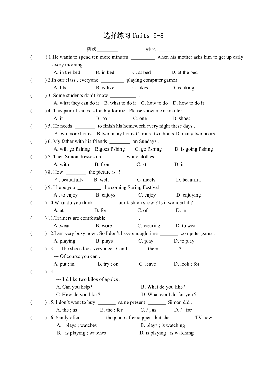 新版牛津英语七级上期末复习试题(Units58选择题).doc_第1页