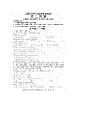 江苏省无锡市高二上学期期末考试英语试题 扫描版含答案.doc