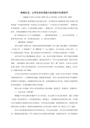 说课 《父母之爱》 教学设计.docx