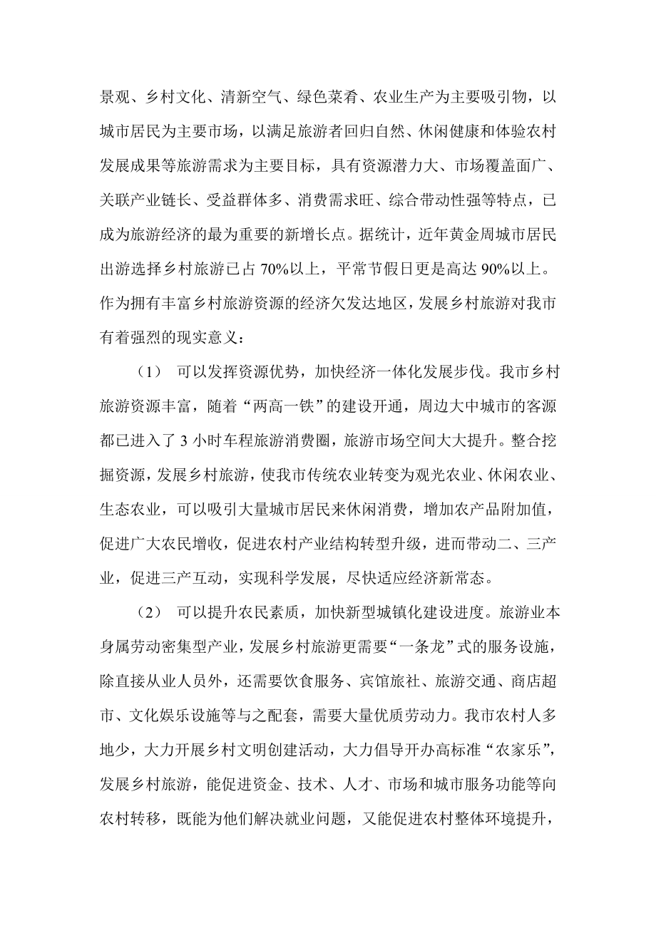 赴浙江学习的思考与探讨.doc_第3页