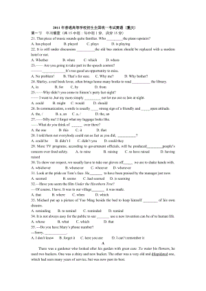 高考英语试题重庆(精校word版).doc