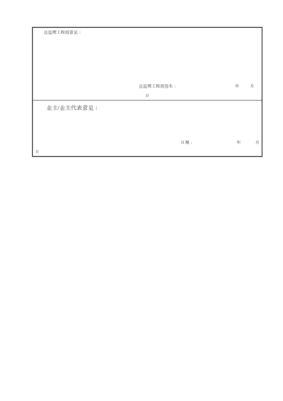 XX隧道通风专项方案.doc_第2页