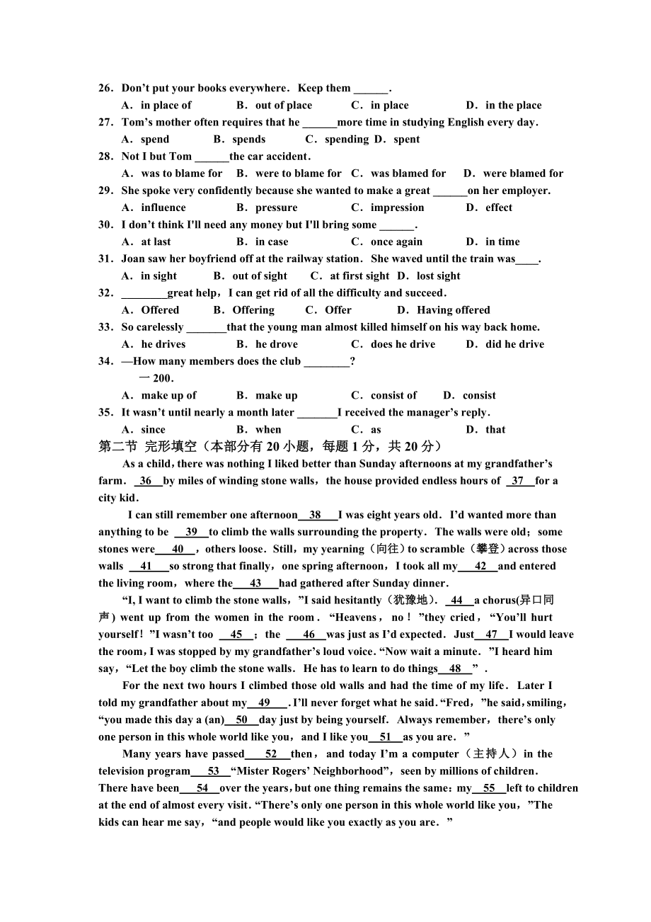 高二英语第一学期第一学段学分认定测试.doc_第3页