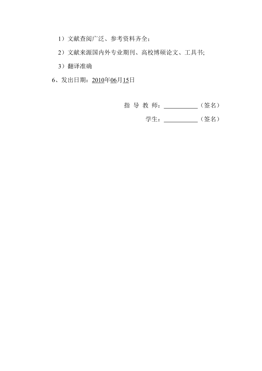 生物技术论文.doc_第3页