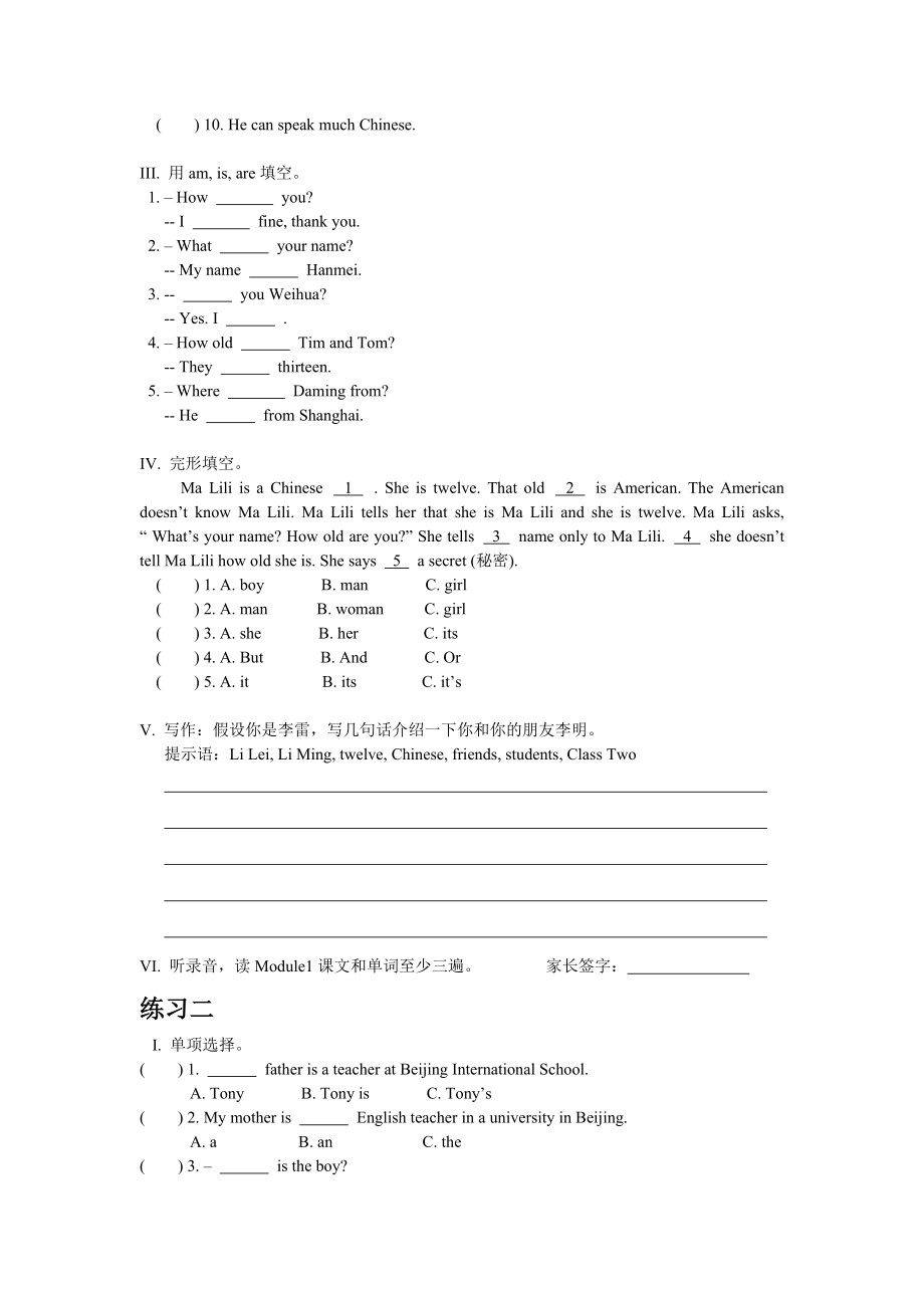 外研版上学期七级寒假作业英语（附答案）.doc_第2页