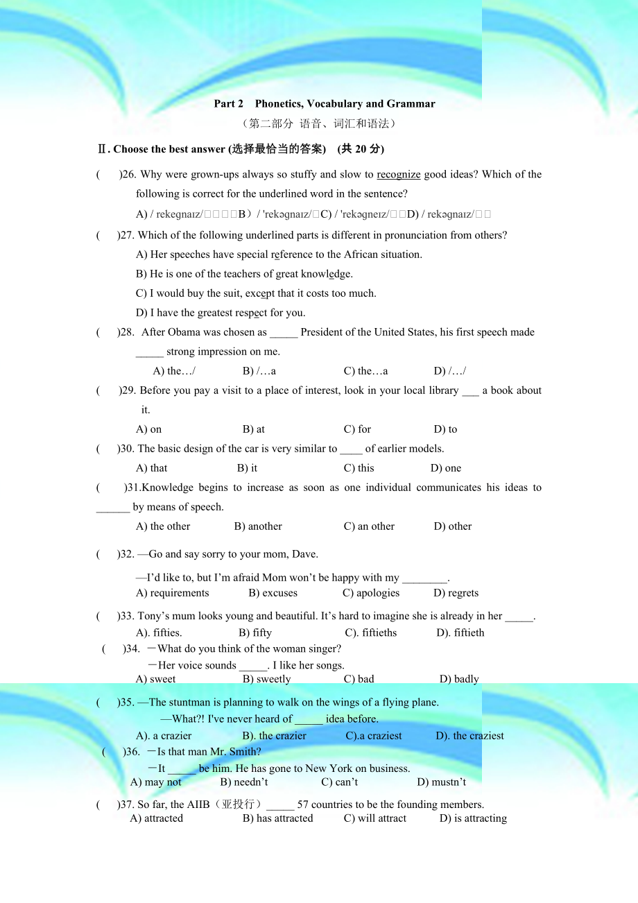 上海市XX中学学年第一学期九年级英语学科月考考试.doc_第3页