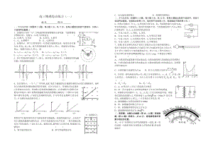 学期高三物理综合练习.doc