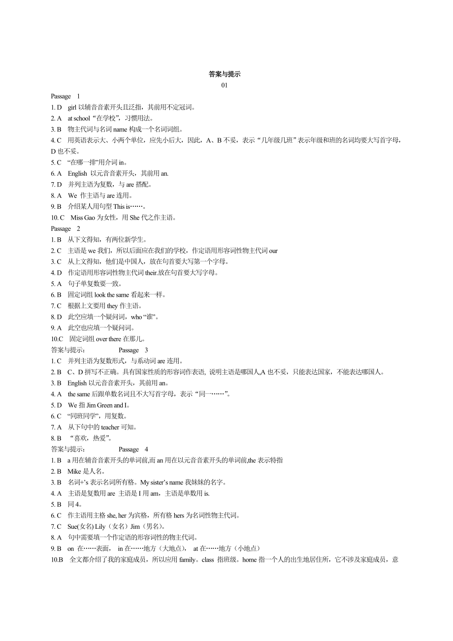 初中完形填空100篇.doc_第1页