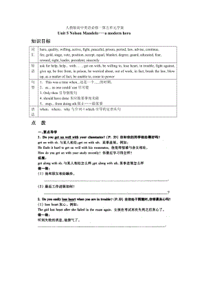 人教版高中英语必修一第五单元学案.doc