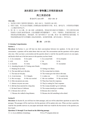 上海市浦东新区高三第二学期质量抽测英语试题.doc