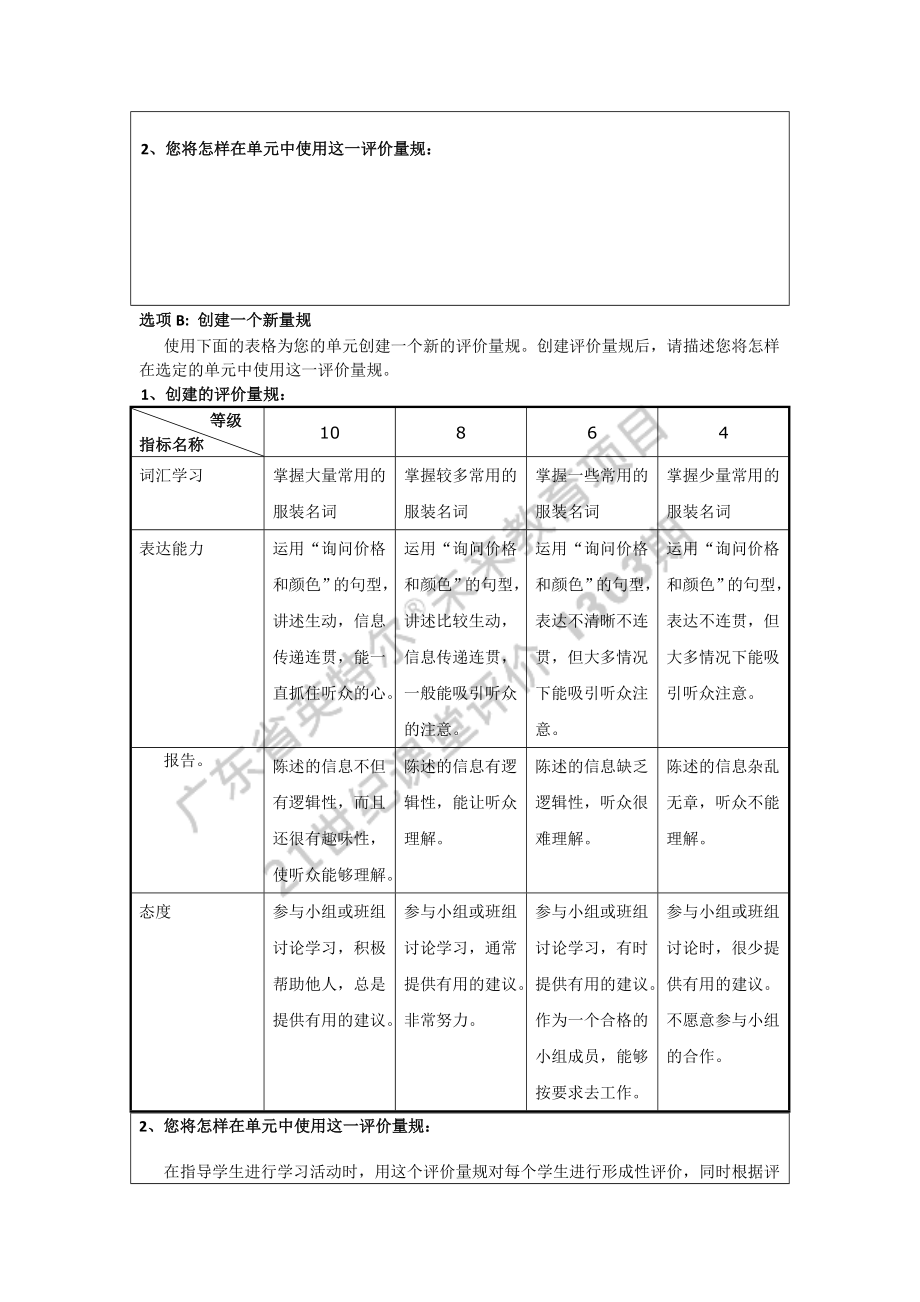 21世纪课堂评价结业作业英语3.doc_第3页