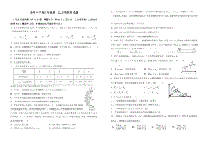 汾阳中学高三级第一轮复习月考物理试题.doc