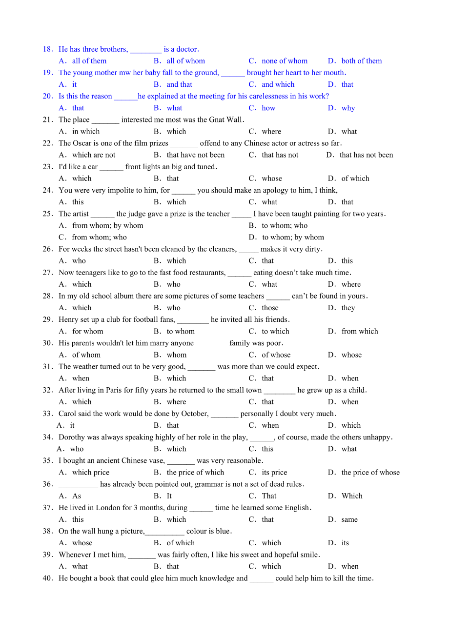 高三备考英语“好题速递”系列试题3.doc_第2页