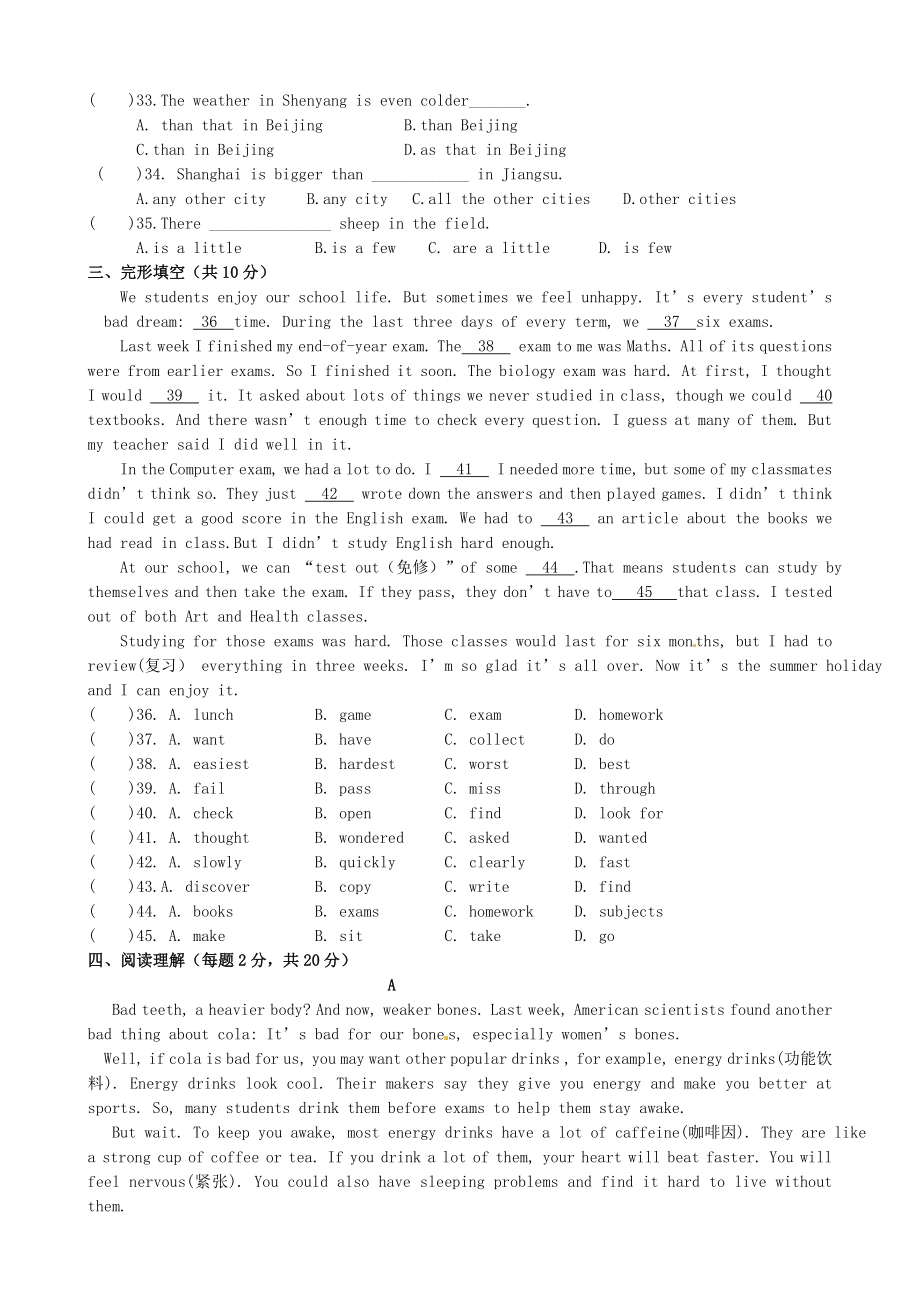 江苏省镇江市新区八级英语10月阶段性学习质量调研考试试题.doc_第3页