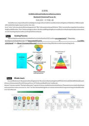 说课稿--八下Unit6 An old man tried to move the mountains (SectionA Grammar Focus-4c).docx