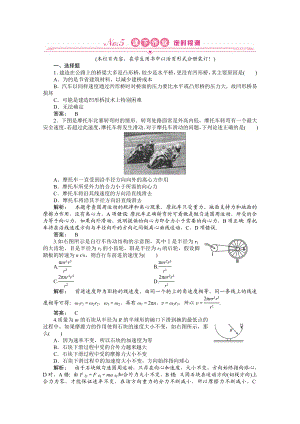 《金版新学案》高三一轮物理：第4章曲线运动万有引力与航天第四章第二讲精品练习.doc