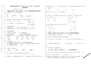 新人教版七级下册数学期中测试卷.doc