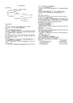 高中物理必修一、必修二知识点和练习题(带答案).doc