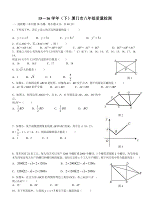 厦门市八级下数学期末考试数学试题含答案.doc