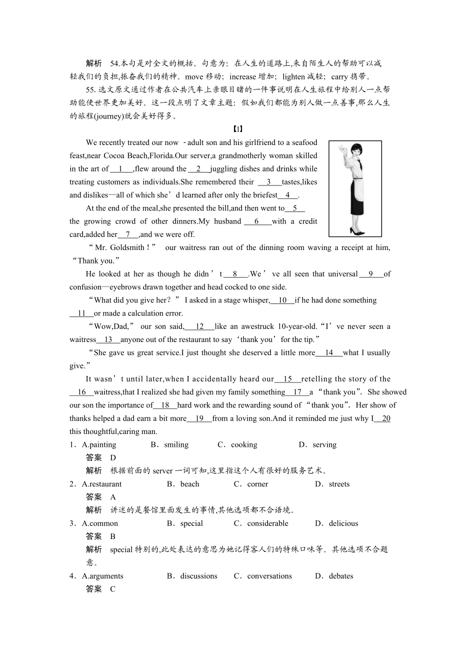 分类讲解完形填空9.doc_第2页