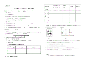 人教版高二生物会考复习导学案《有丝分裂》.doc