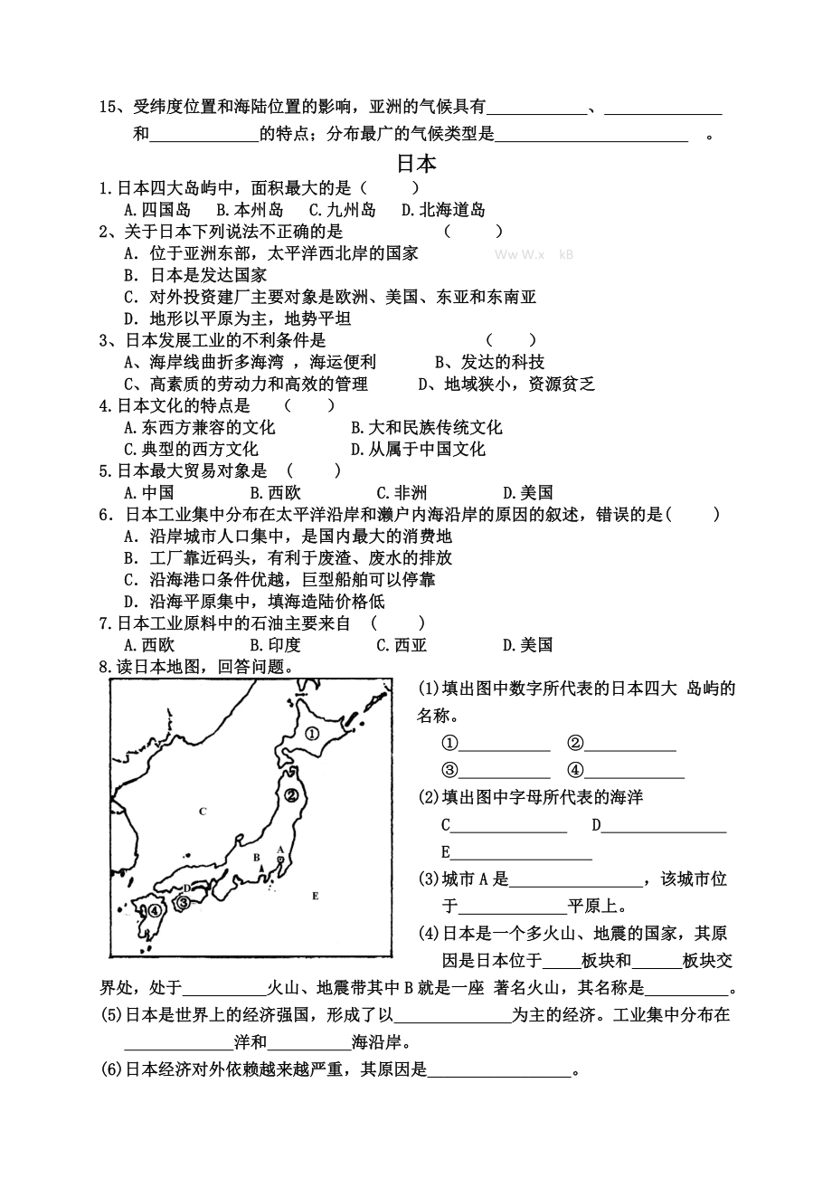 七级地理下册复习题全套.doc_第2页