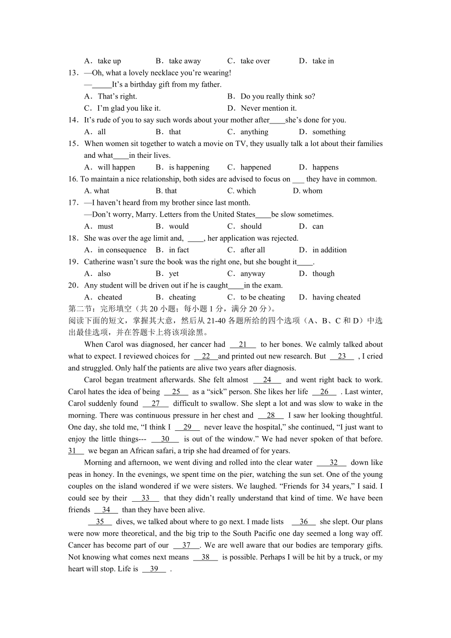 浙江省文成中学高三第八次模拟英语试题.doc_第2页