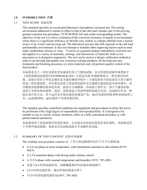 CETP00.00L467全球实验室加速循环腐蚀试验.doc