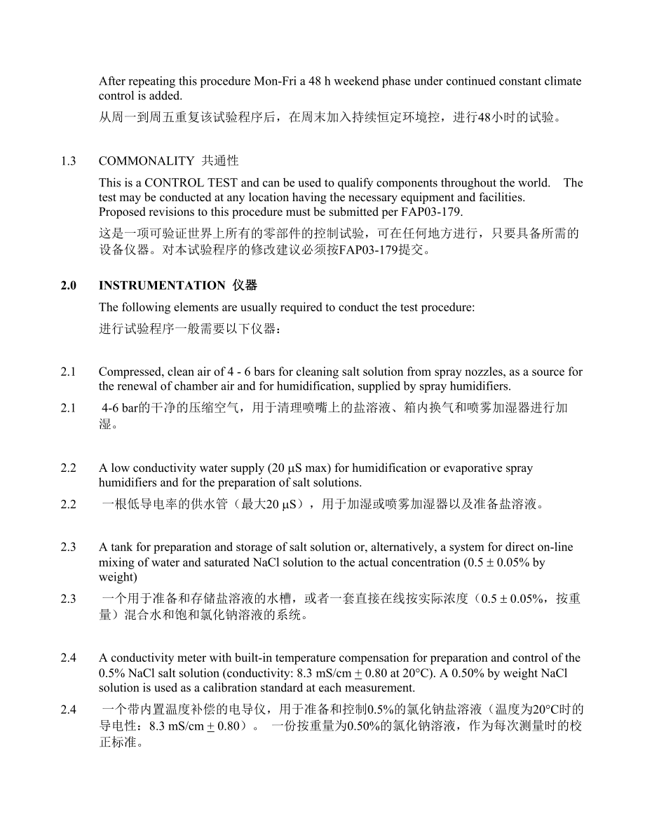 CETP00.00L467全球实验室加速循环腐蚀试验.doc_第2页