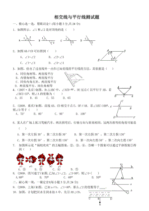 初中数学测试题(含答案).doc