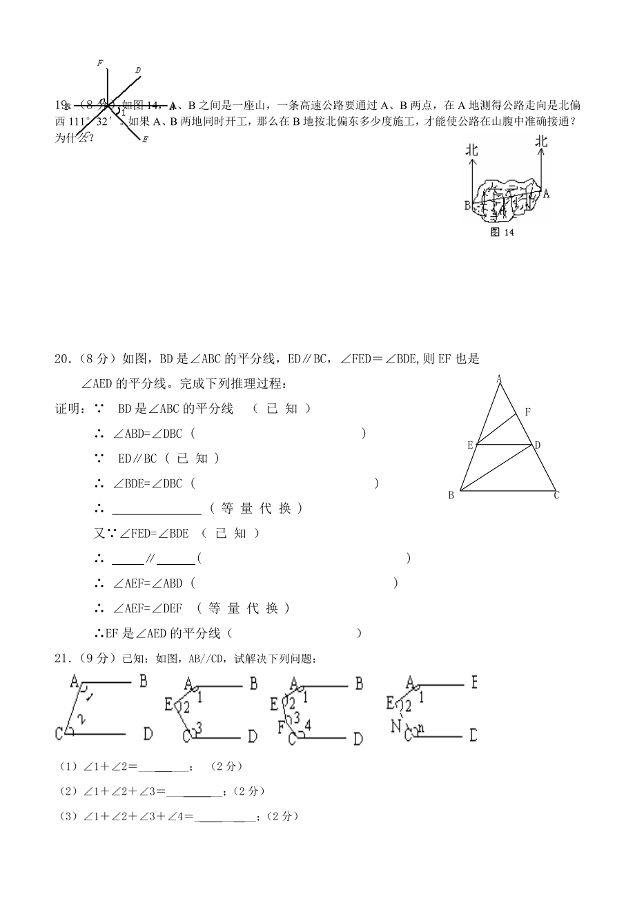 初中数学测试题(含答案).doc_第3页