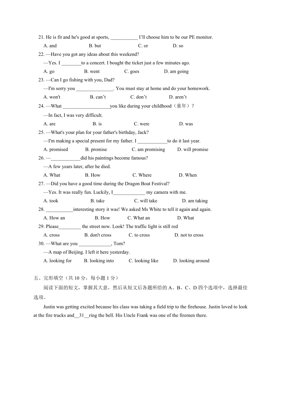 北京市西城区（北区）七级下期末考试英语试卷.doc_第3页