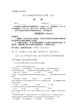 全国各省市高考英语试卷汇总.doc