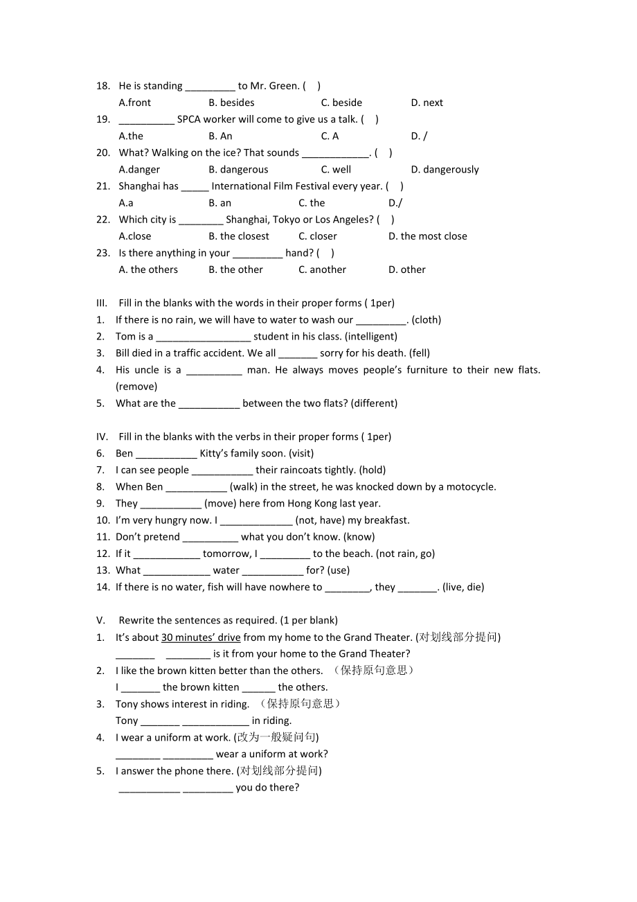 上海徐汇中学初一英语第一学期期中习题集.doc_第2页